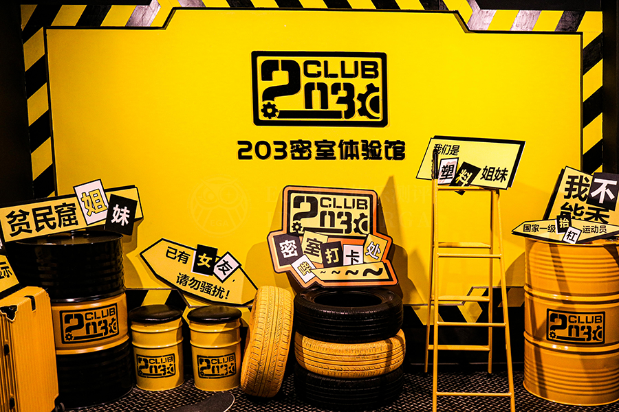 参选测评 | 北京《十二大咖》- 突破空间极限的“星座主题” 参选测评 | 北京《十二大咖》- 突破空间极限的“星座主题”