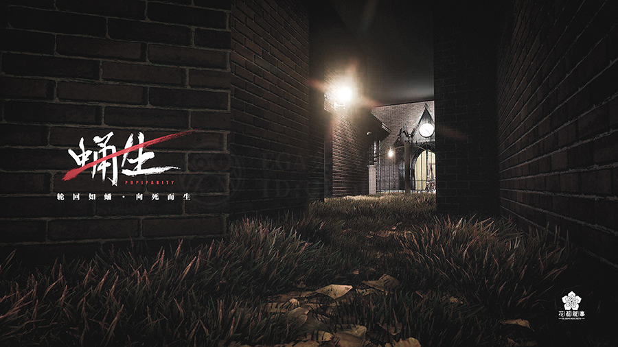 参选测评 | 郑州《蛹生》- 轮回如蛹，向死而生