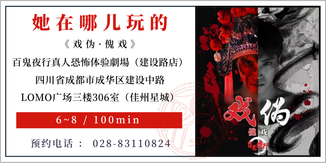 参选测评 | 成都《戏伪·傀戏》 - 黄粱一梦浮生尽，梨园幽魂恨别离