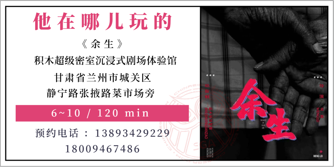 参选测评 | 兰州《余生》- 父爱如山海，山海不可平