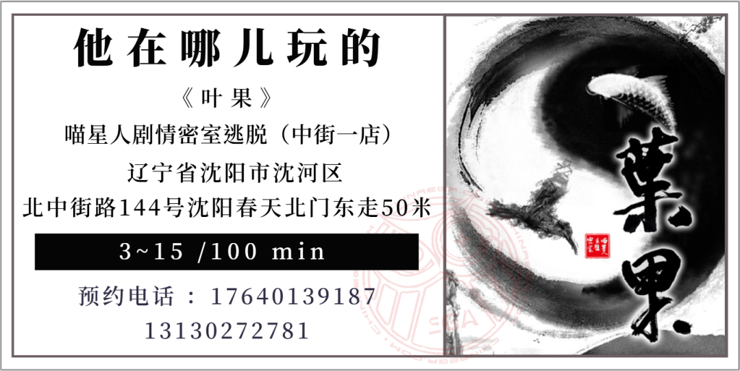 参选测评 | 沈阳《叶果》- 三世因果酿情缘，匠心雕琢显真义