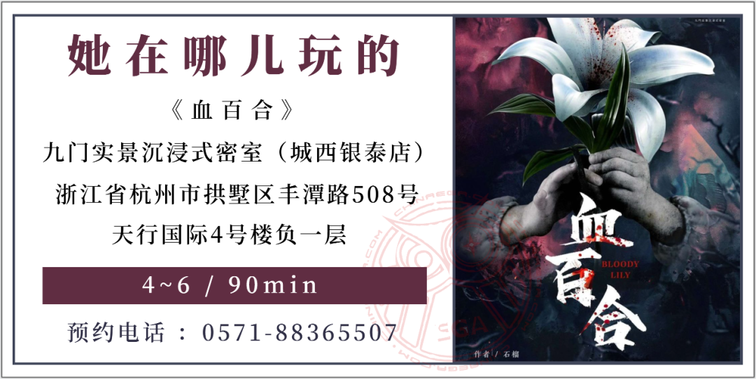 参选测评 | 杭州《血百合》- 良言一句三冬暖，恶语伤人六月寒