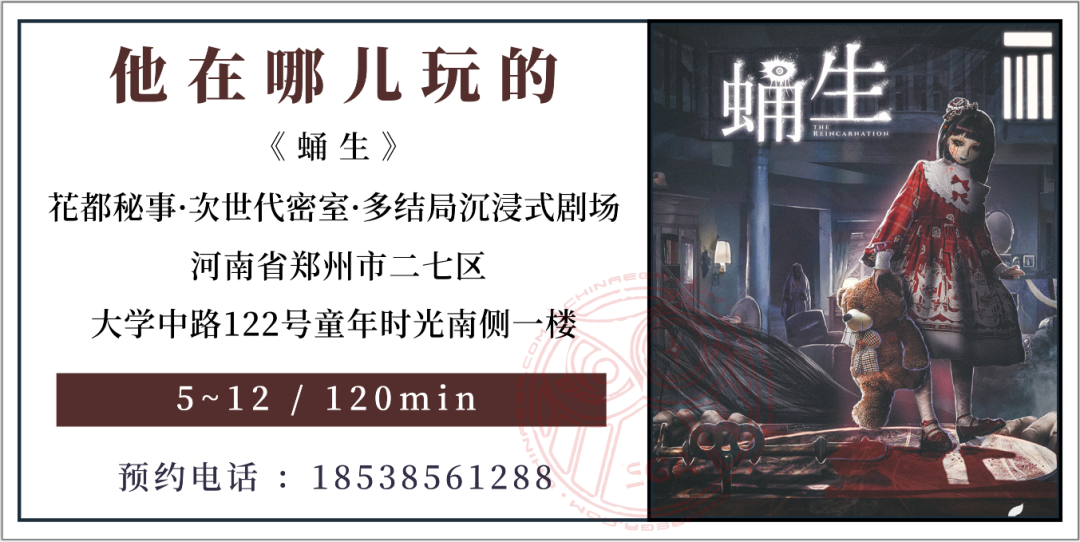 参选测评 | 郑州《蛹生》- 轮回如蛹，向死而生