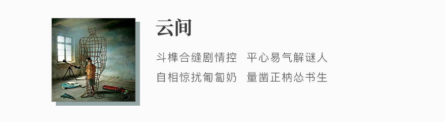 参选测评 | 广州《福尔摩斯：记忆宫殿》- 推理门徒的“朝圣”