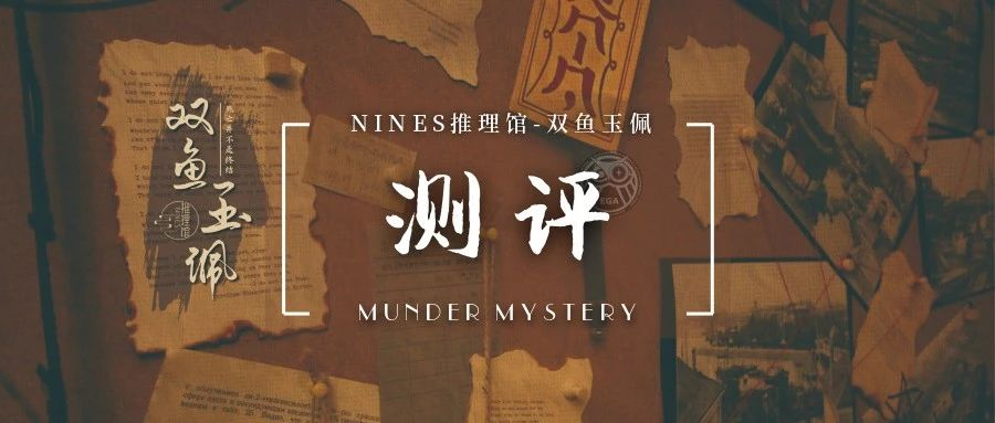 参选测评 | 杭州《月光宝盒》- 大道五十，天衍四九，人遁其一