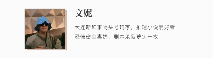 参选测评 | 大连《废土：新人类》- 当“末日”成为现实