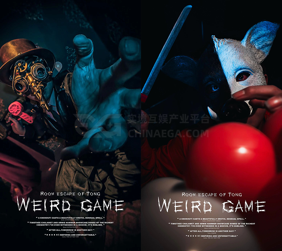 参选测评丨昆明《诡异游戏》- 实境竞技游戏的新尝试