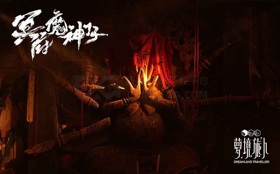 测评 | 广州《冥府·魔神仔》- 出渝入粤的“魔神”之变