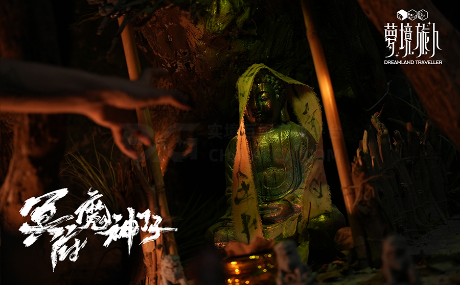 测评 | 广州《冥府·魔神仔》- 出渝入粤的“魔神”之变