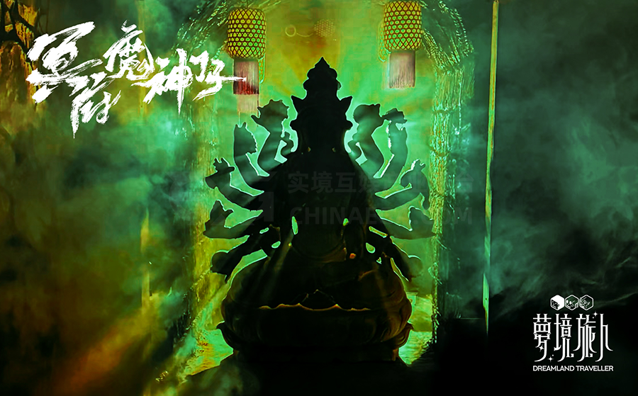 测评 | 广州《冥府·魔神仔》- 出渝入粤的“魔神”之变