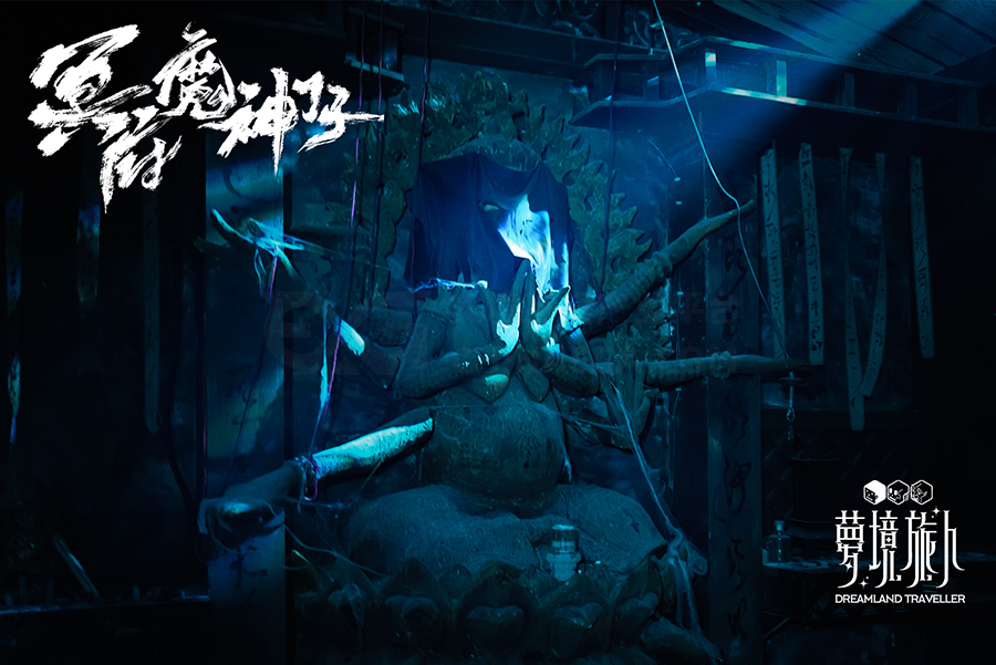 测评 | 广州《冥府·魔神仔》- 出渝入粤的“魔神”之变