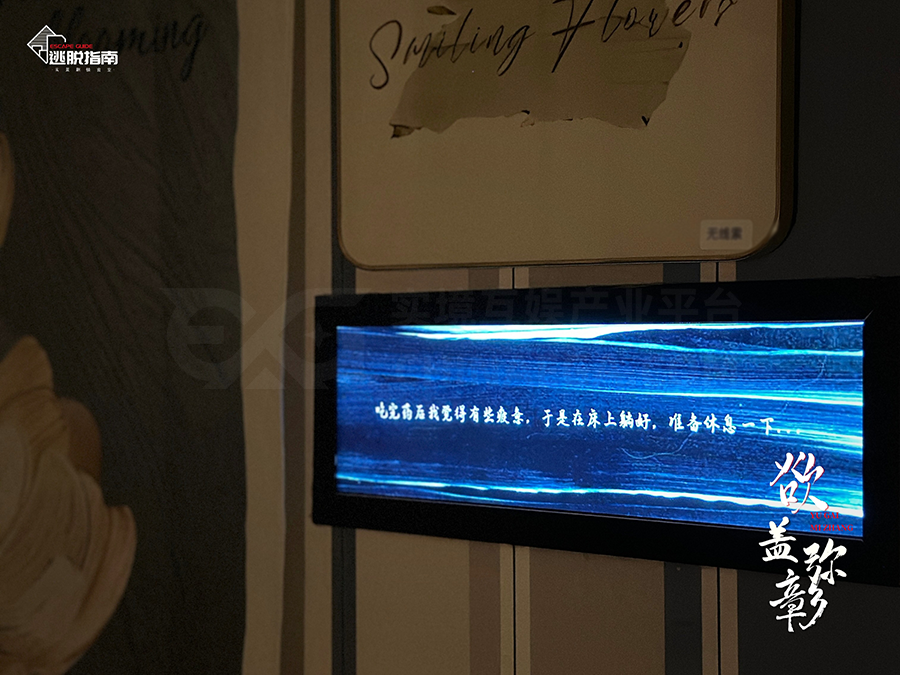 参选测评 | 广州《欲盖弥彰》- 复古解谜的“社会派”佳作 参选测评 | 广州《欲盖弥彰》- 复古解谜的“社会派”佳作