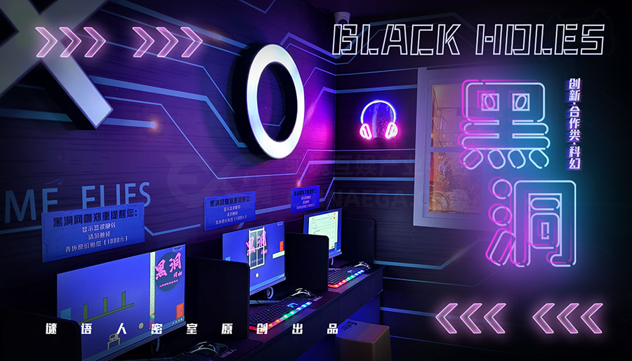 测评 | 沈阳《黑洞》- 赛博网咖的奇妙冒险