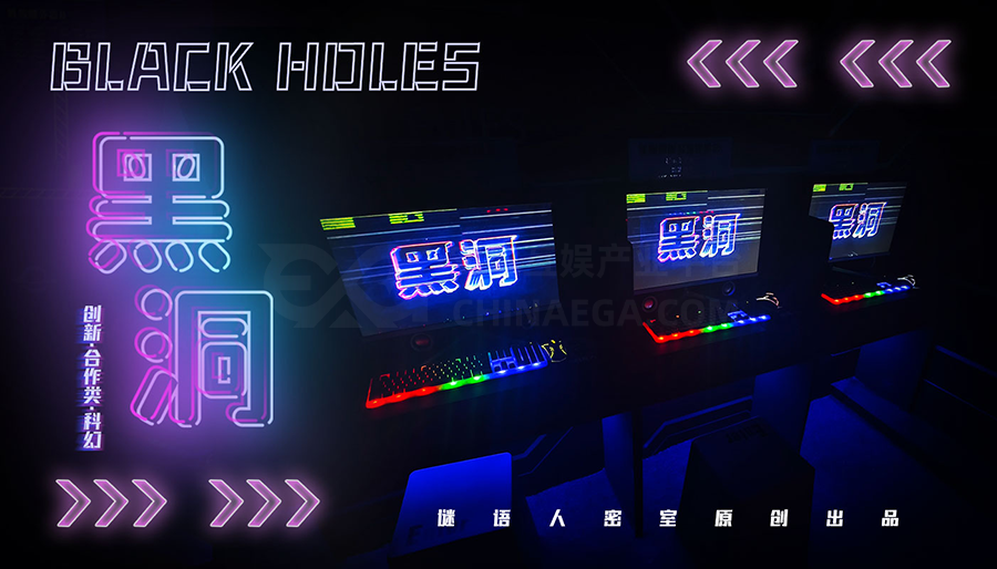 测评 | 沈阳《黑洞》- 赛博网咖的奇妙冒险