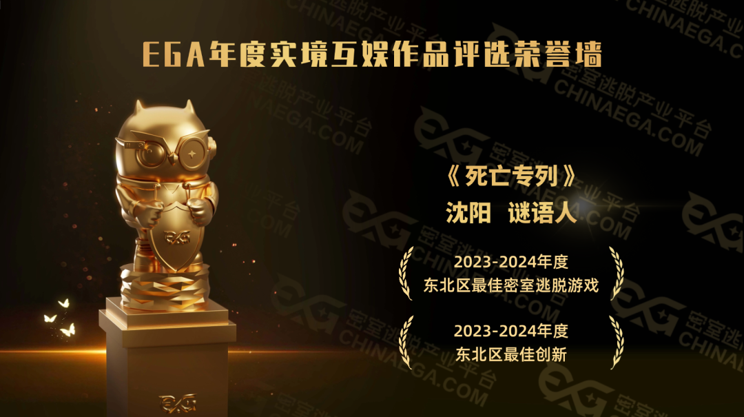 测评丨沈阳《死亡专列》- 无限循环的时空陷阱