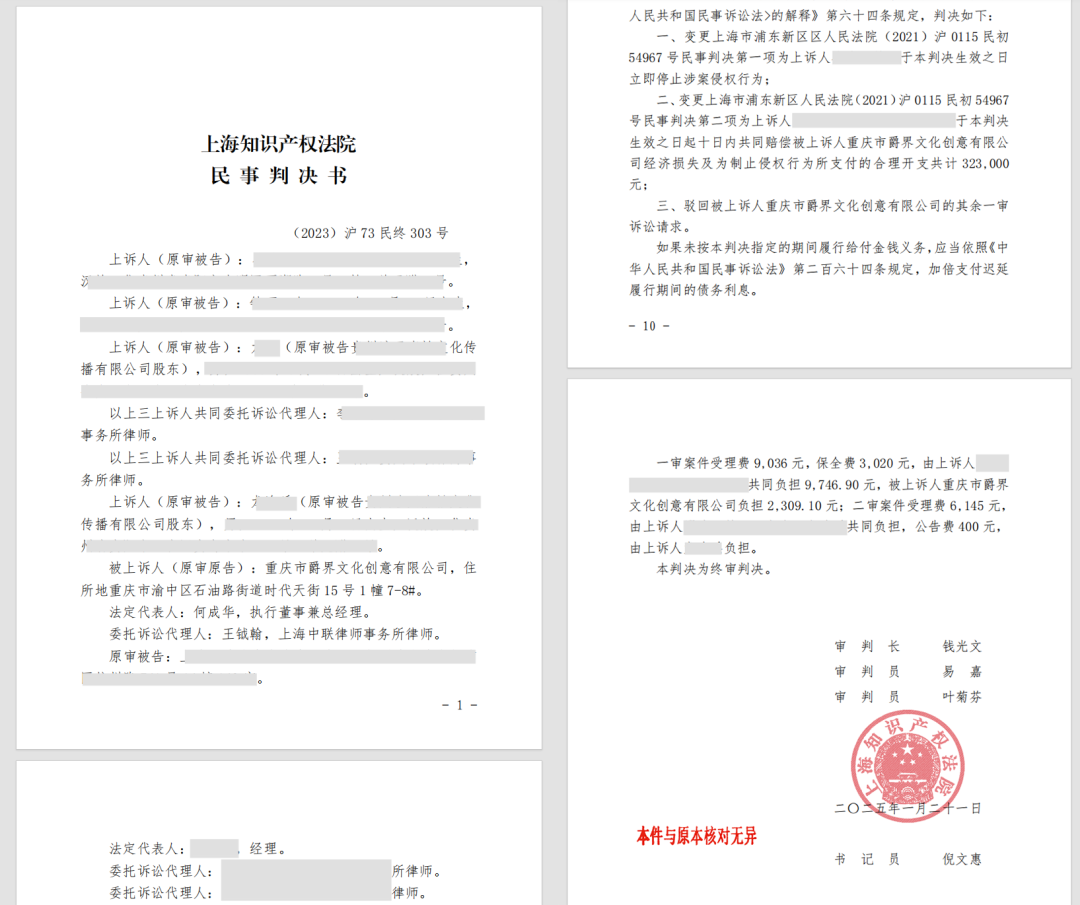 国内首例！密室逃脱同行剽窃行为构成戏剧作品表演权侵权！