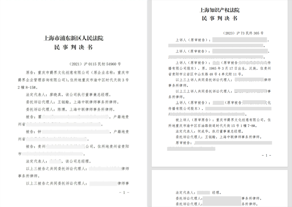 国内首例！密室逃脱同行剽窃行为构成戏剧作品表演权侵权！